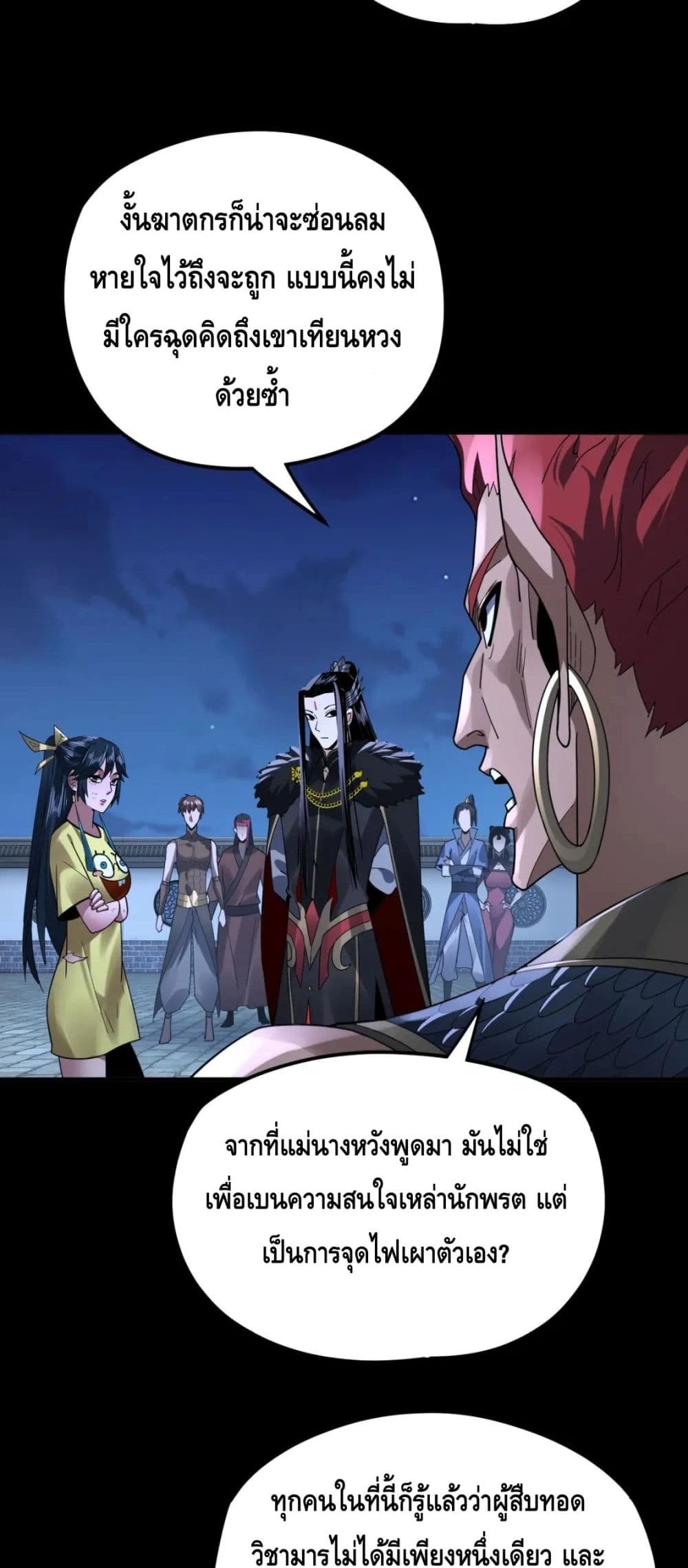 Villain is here 96-96