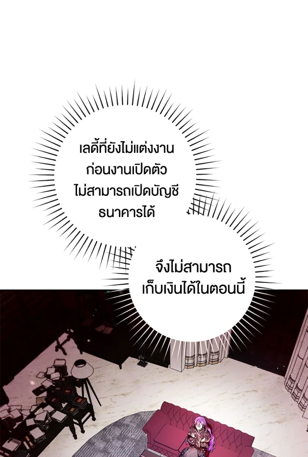What’s Wrong With Being the Villainess 12-12