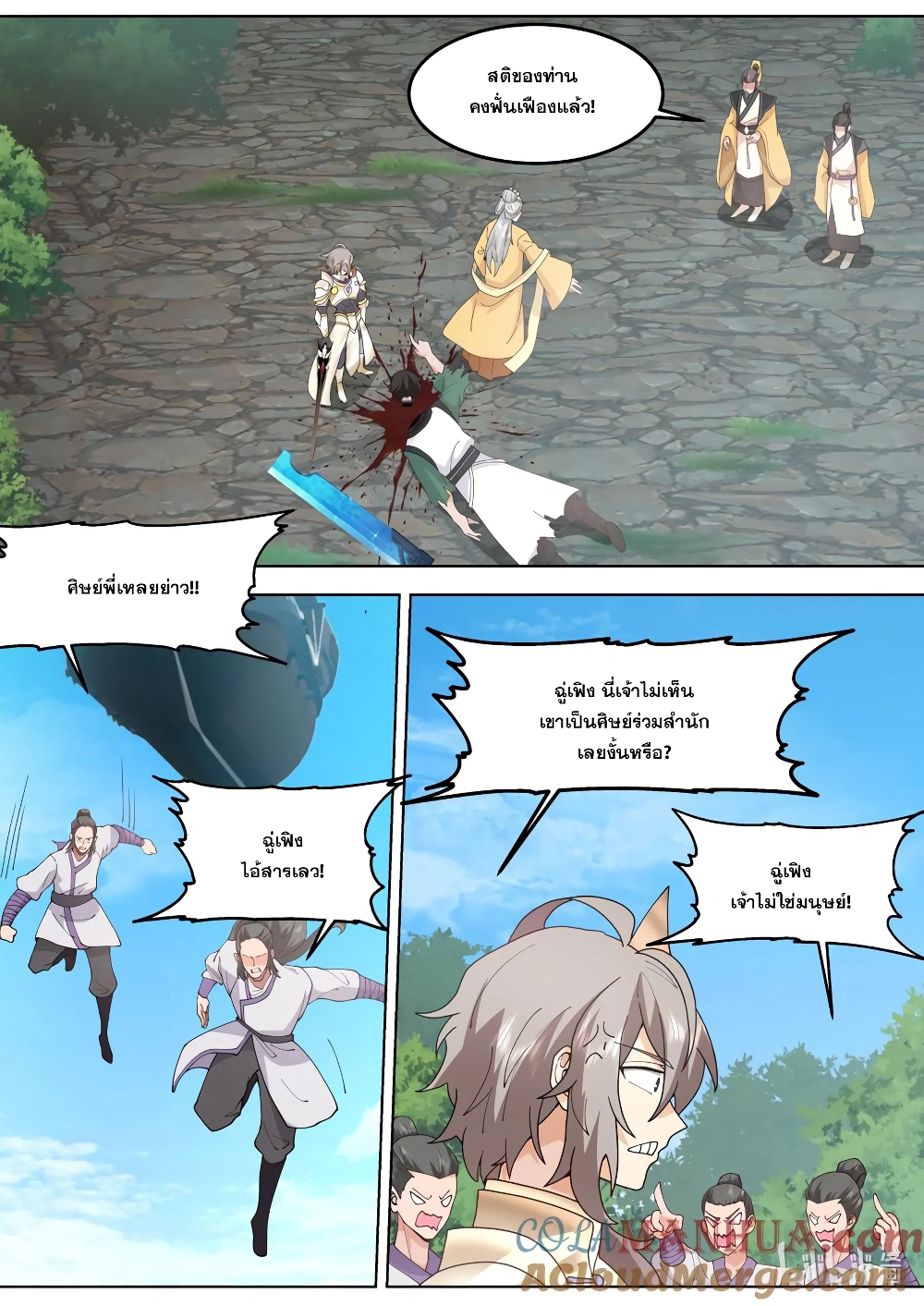 Martial God Asura 758-758
