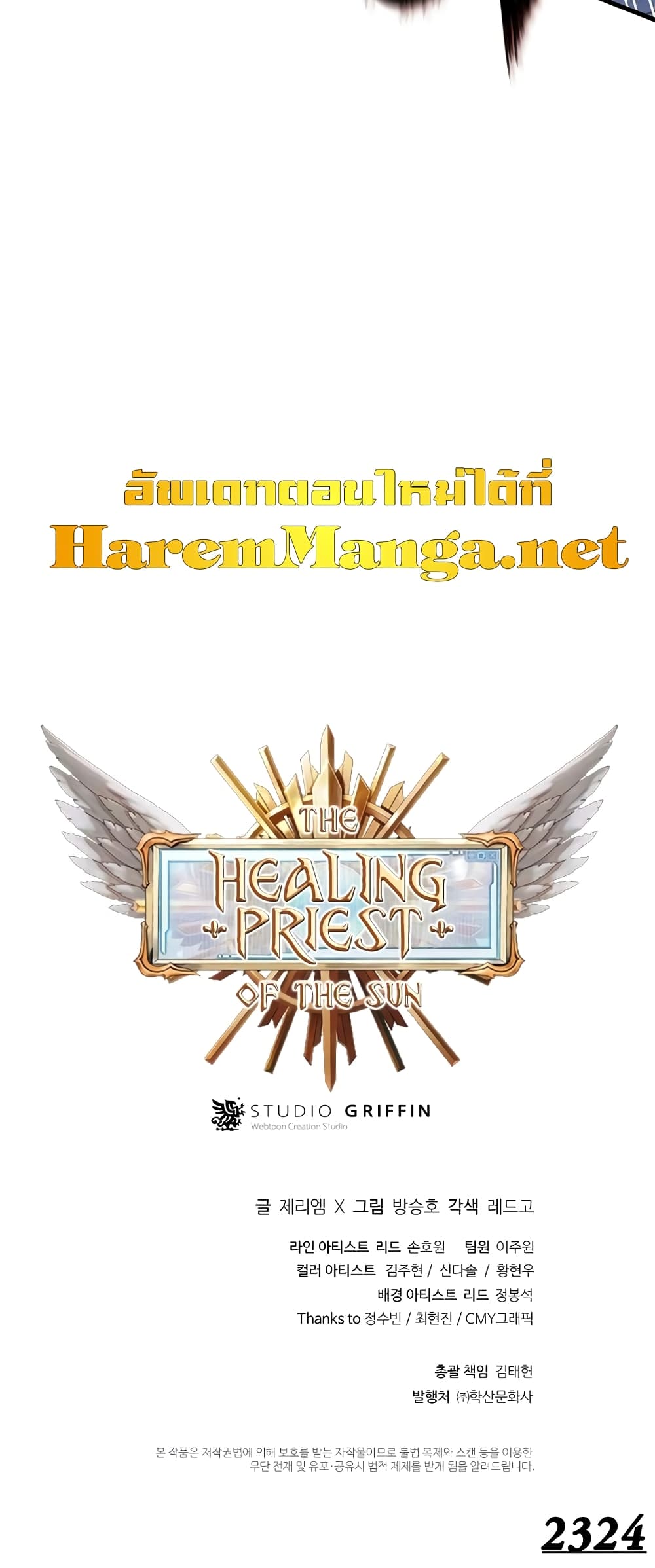 The Healing Priest of the Sun 27-27