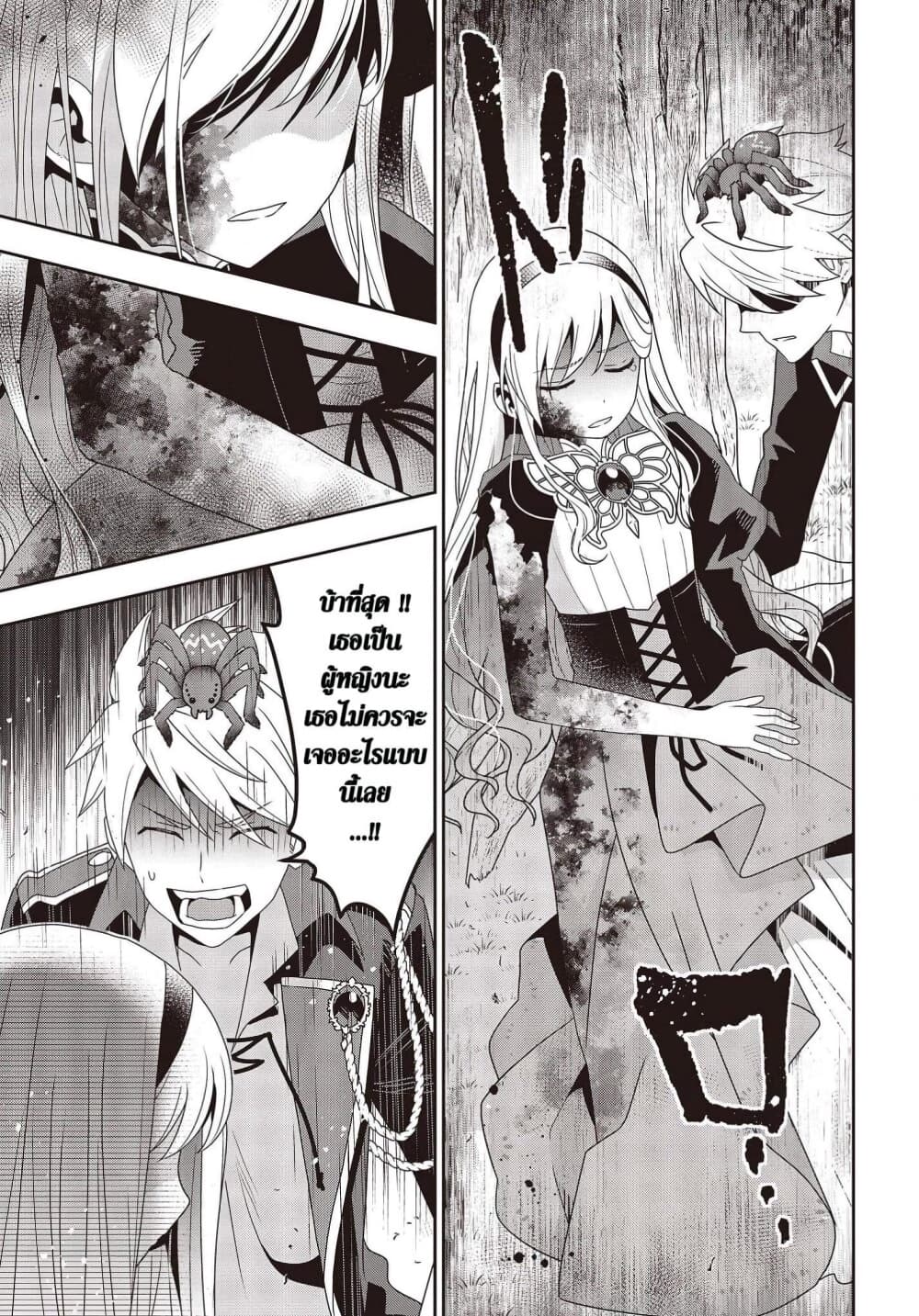 Tanaka Family Reincarnates ครอบครัวทานากะเกิดใหม่ค่า~ 13-13