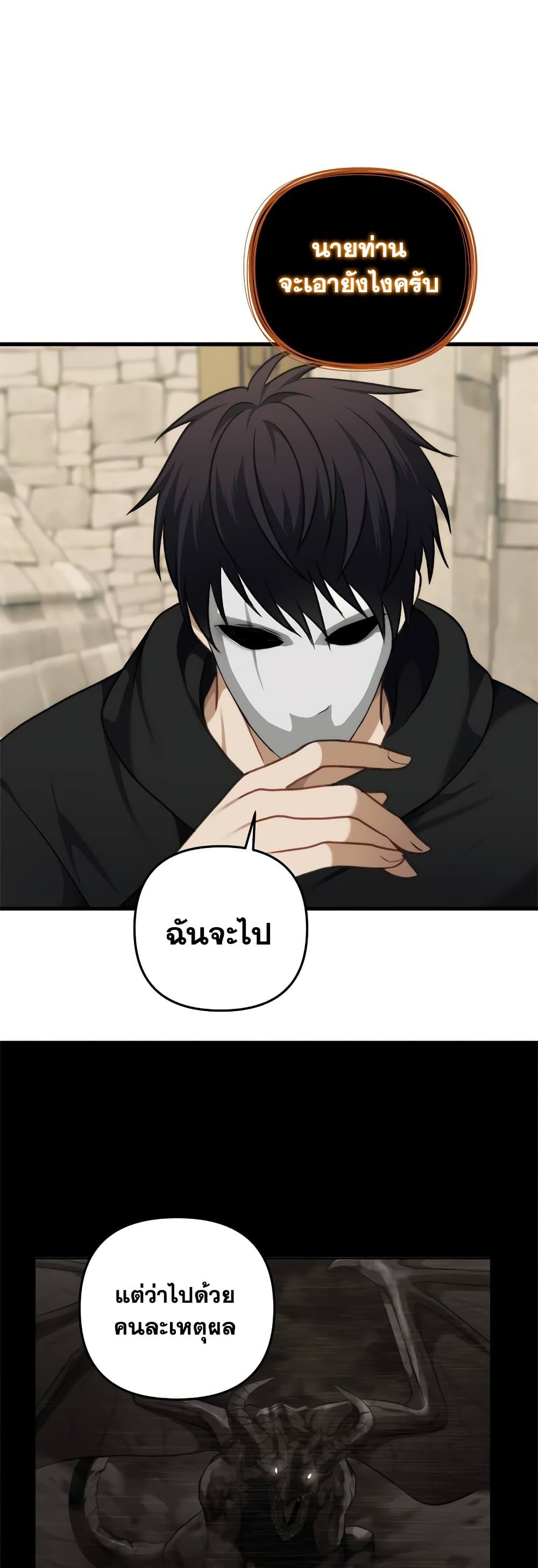 Ranker Who Lives A Second Time 111-111