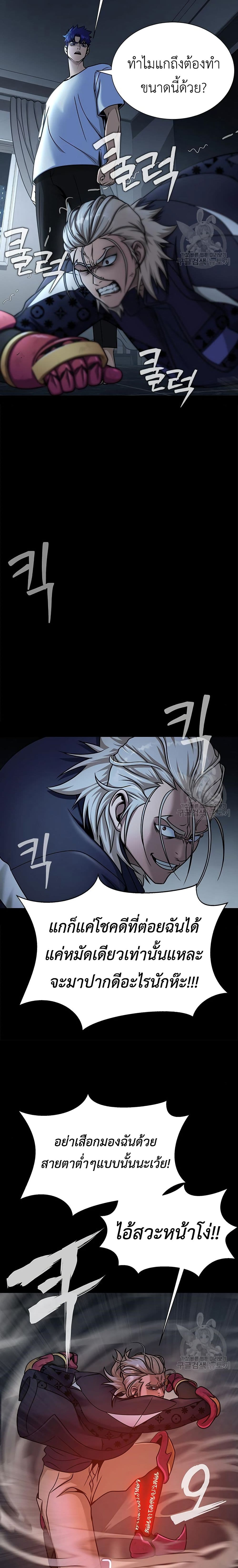 Steel-Eating Player 15-15