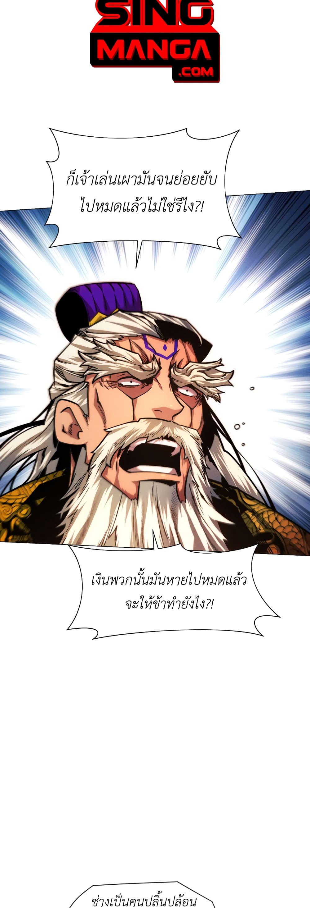 A Modern Man Who Got Transmigrated Into the Murim World 53-53