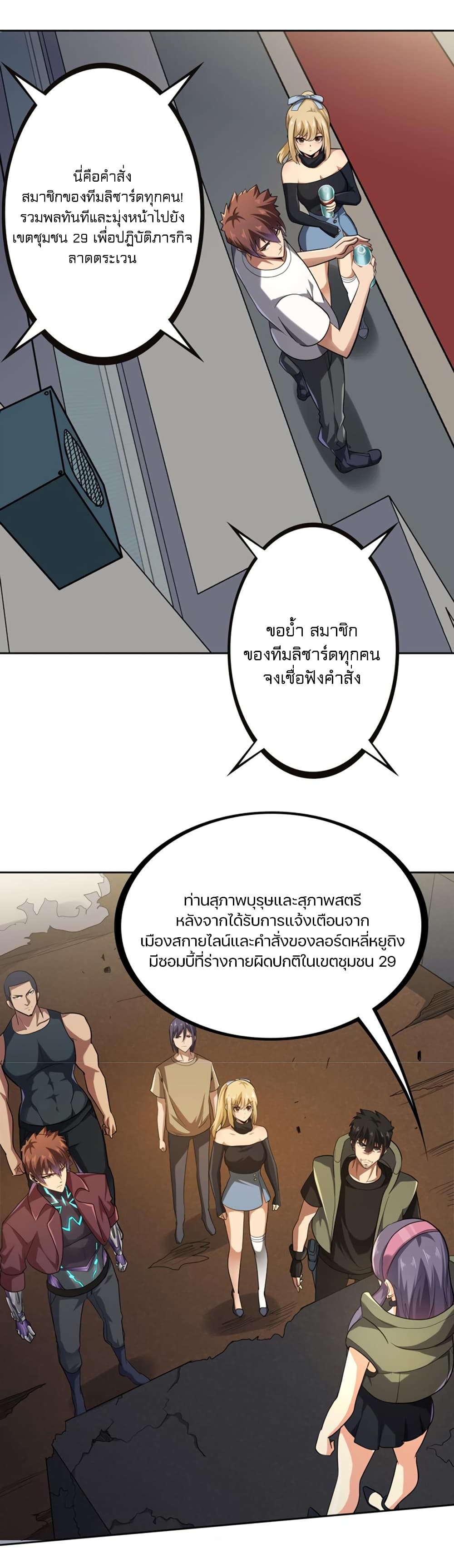 Apocalypse Hunter 33-33