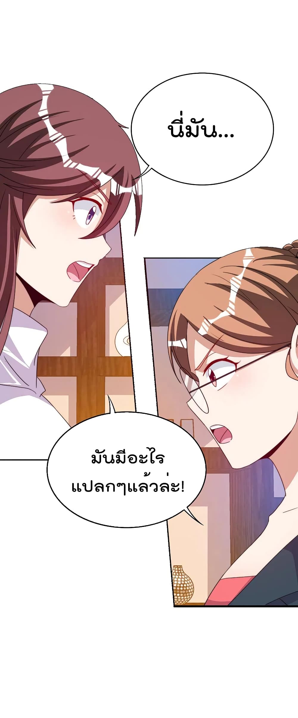 I am The Richest  in The World ข้านี่แหละจะรวยที่สุดในโลก! 255-255