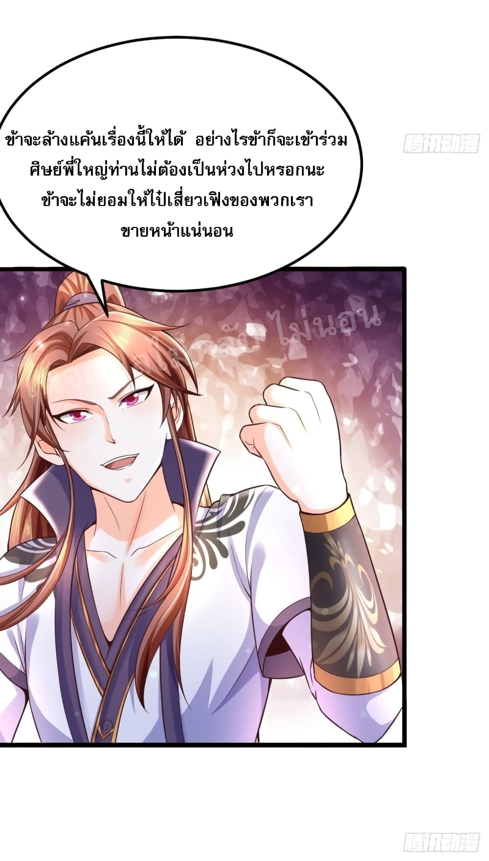 Rebirth of the Heavenly King 3-3