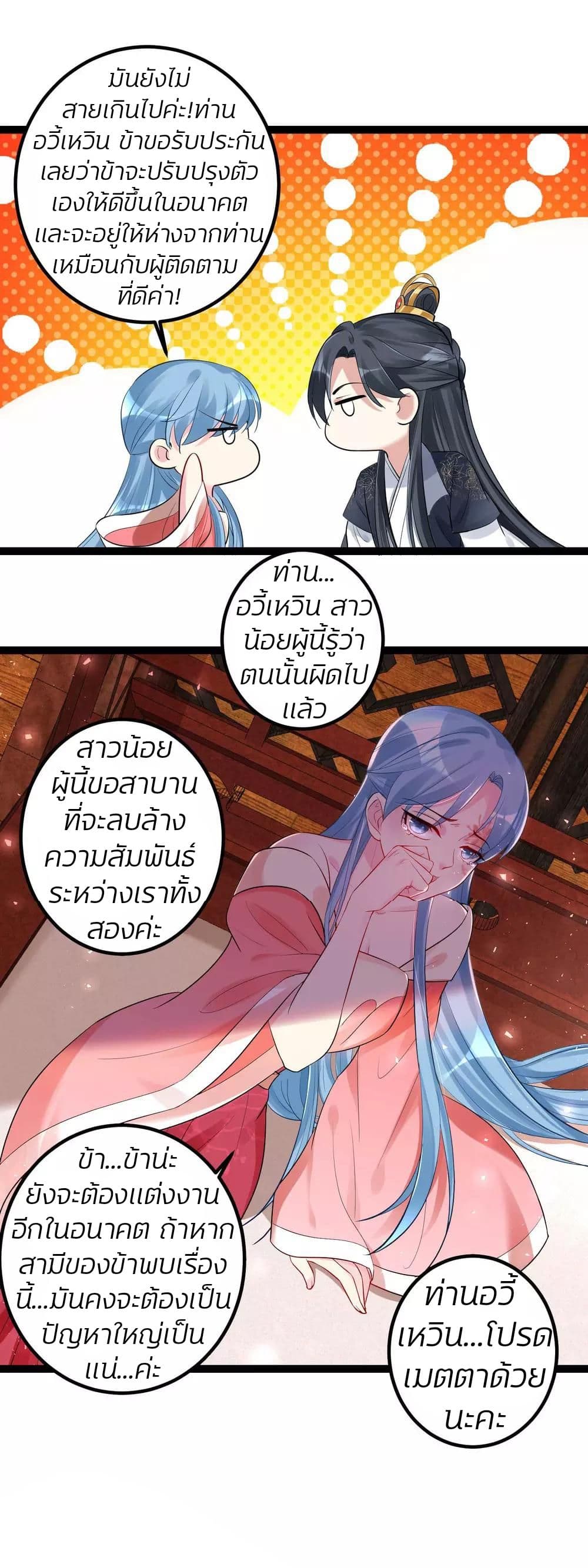 Poisonous Doctor: First Wife's Daughter 41-41