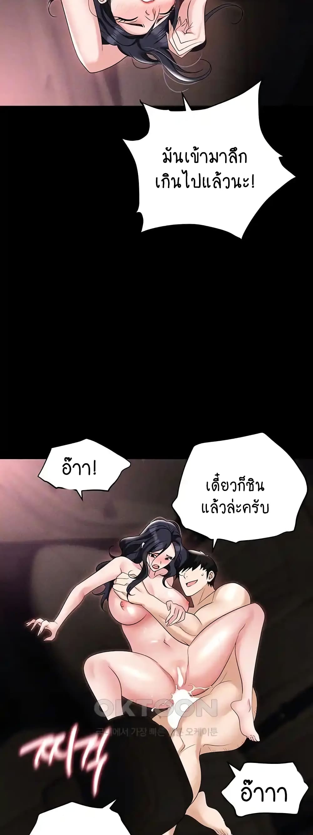 Trap 79-79