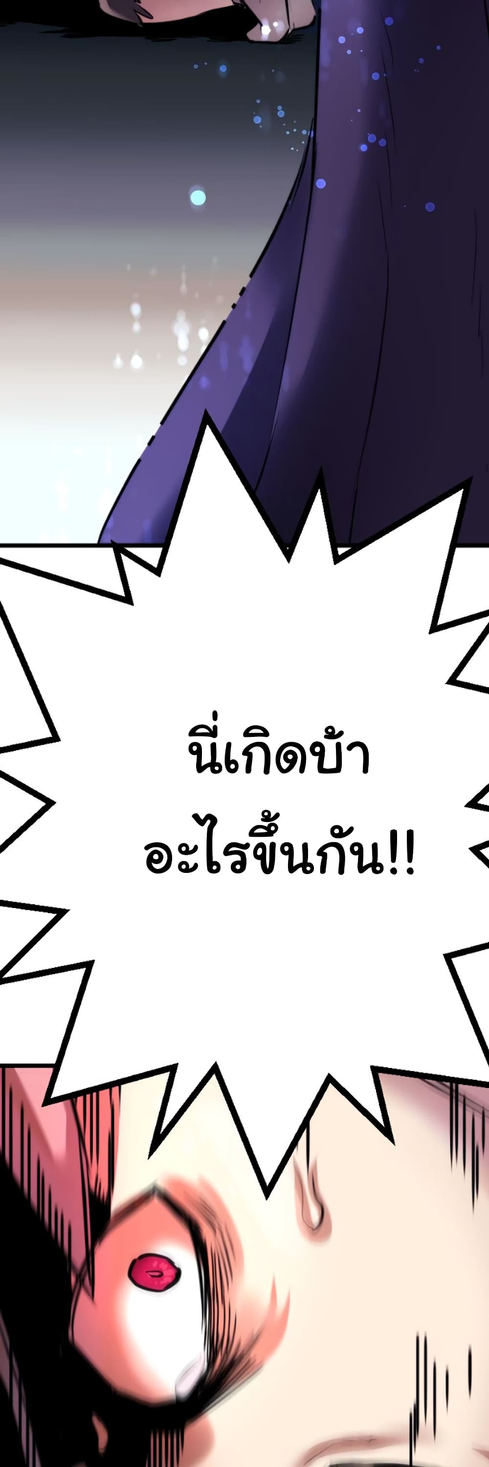 DevilUp 10-10