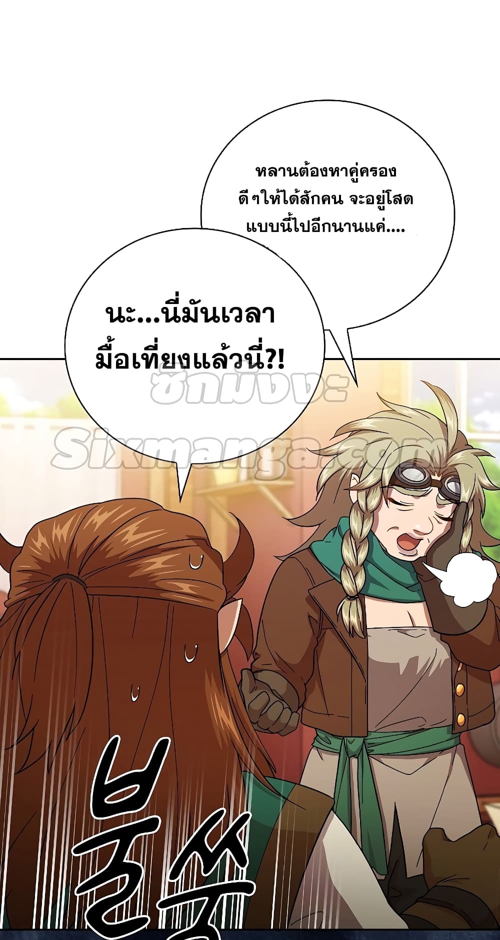 Magic Academy Survival Guide 36-36