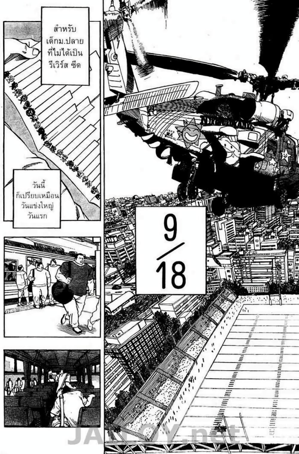 Eyeshield 21 102-102