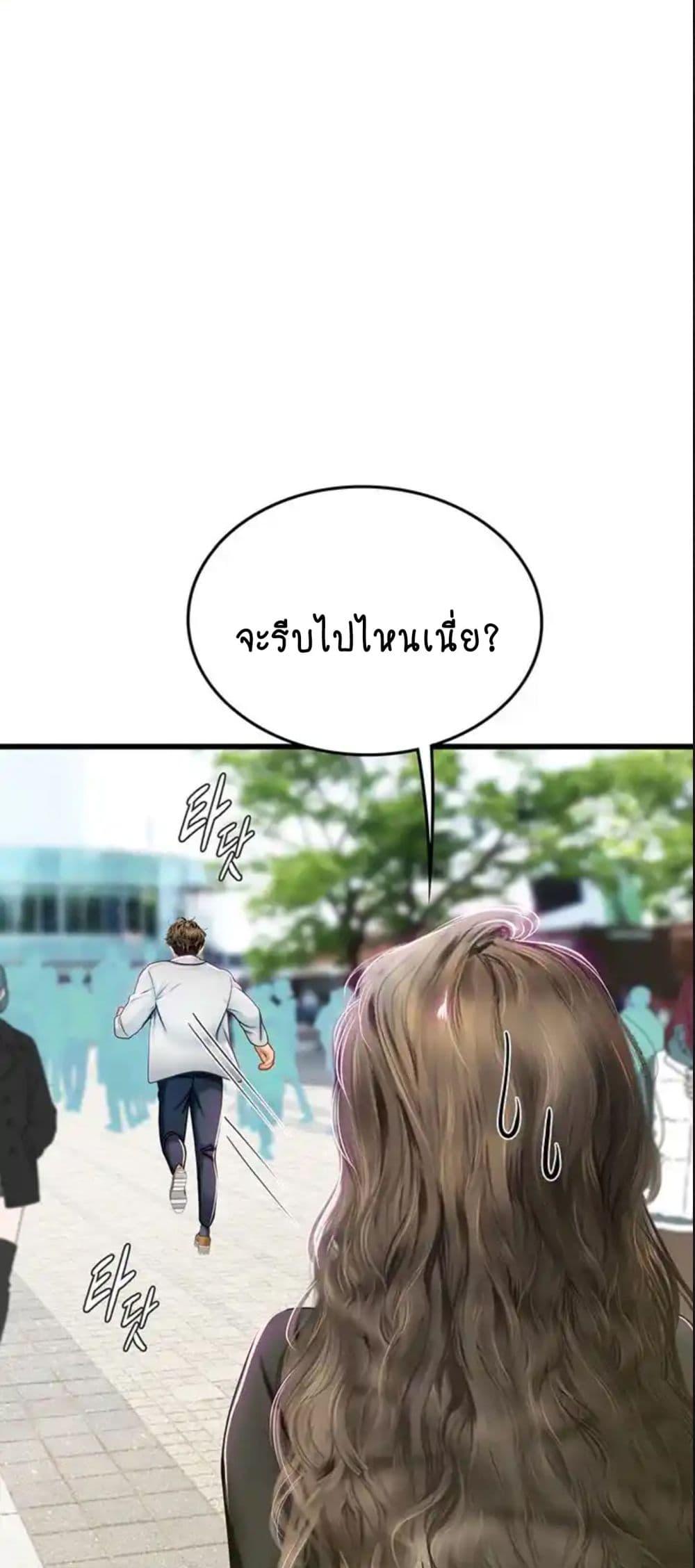 Intern Haenyeo 91-91