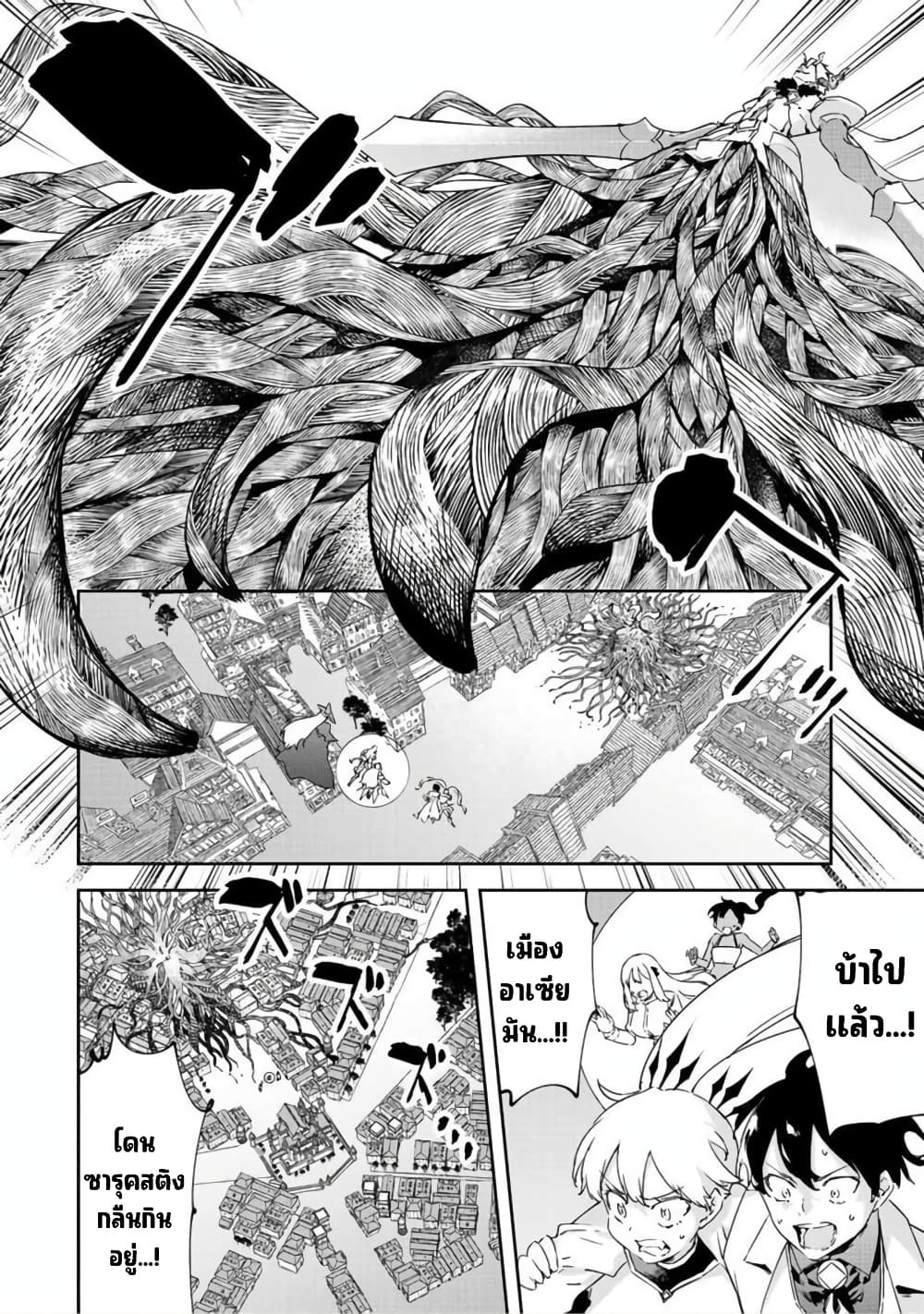 BLACK Kokka wo Tsuihou Sareta Kedo [Zenjidou Eirei Shoukan] ga Aru Kara Nani mo Komaranai 22-คนที่เผยความมืดมิดของมนุษย์