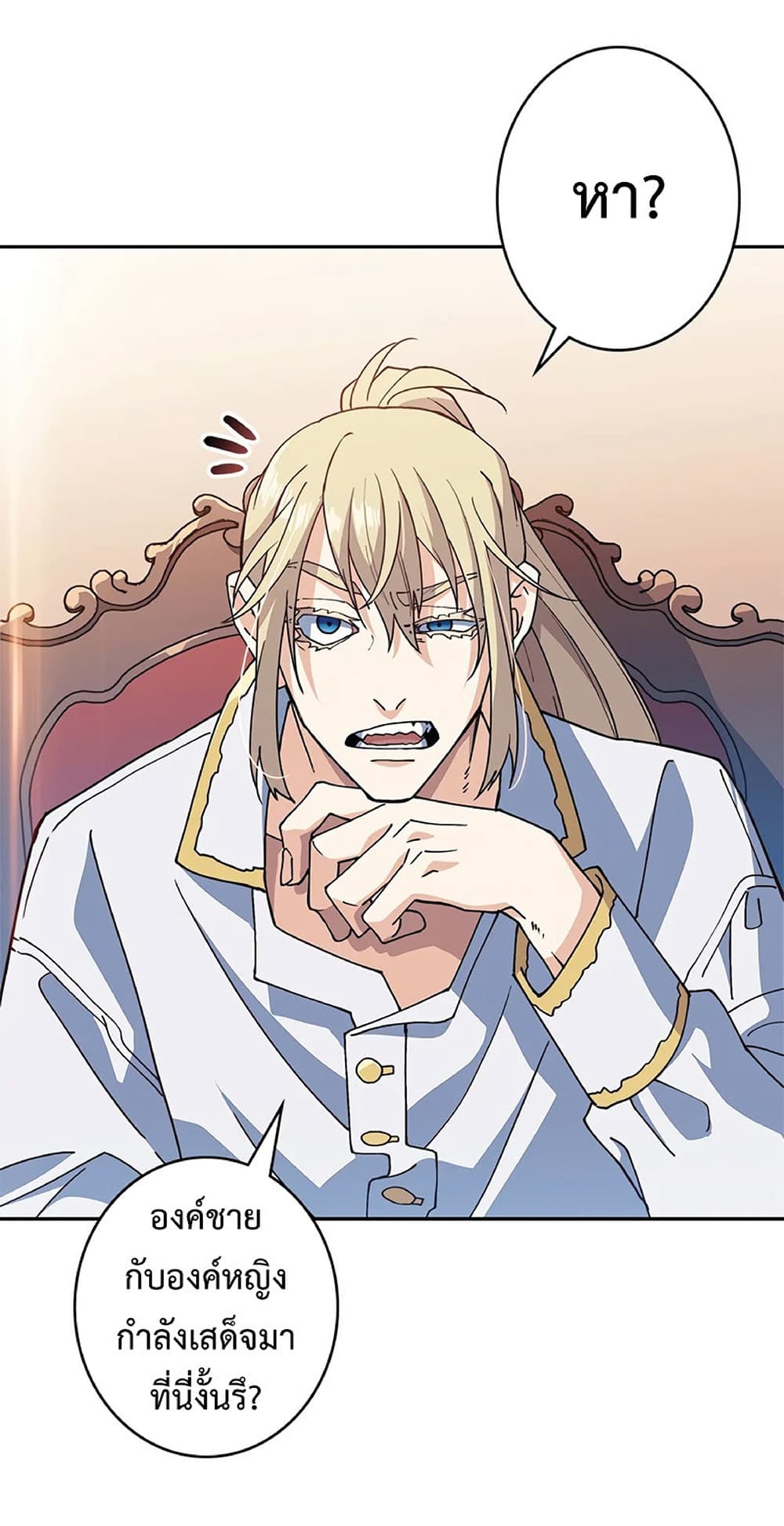 Duke Pendragon: Master of the White Dragon 41-41