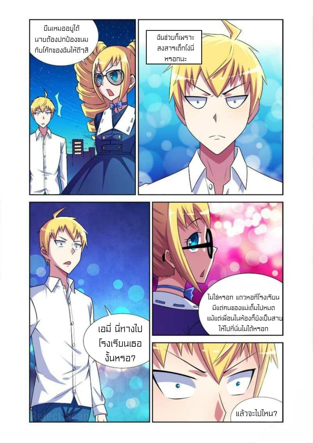 I Won't Get Bullied By Girls 11-11