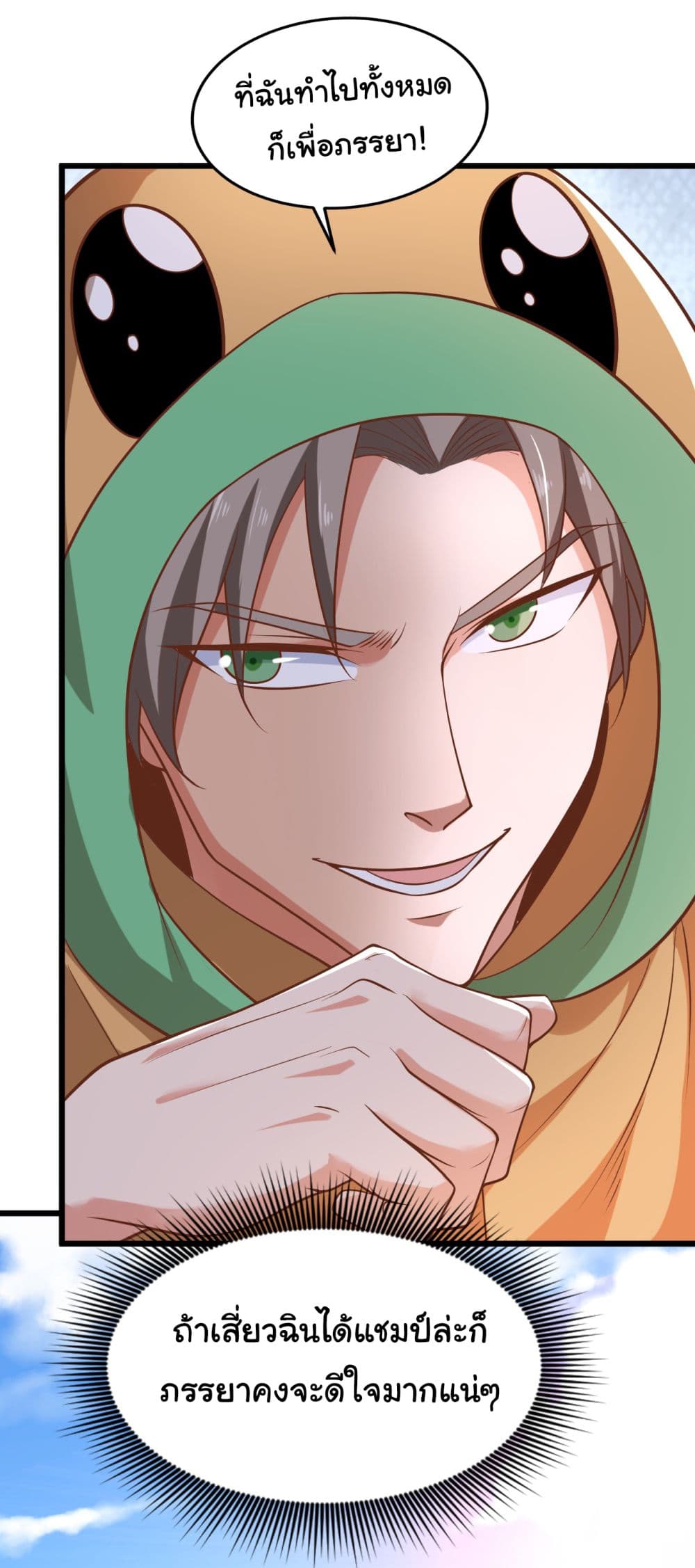 Chu Chen, The Trash Son-in-Law 13-13