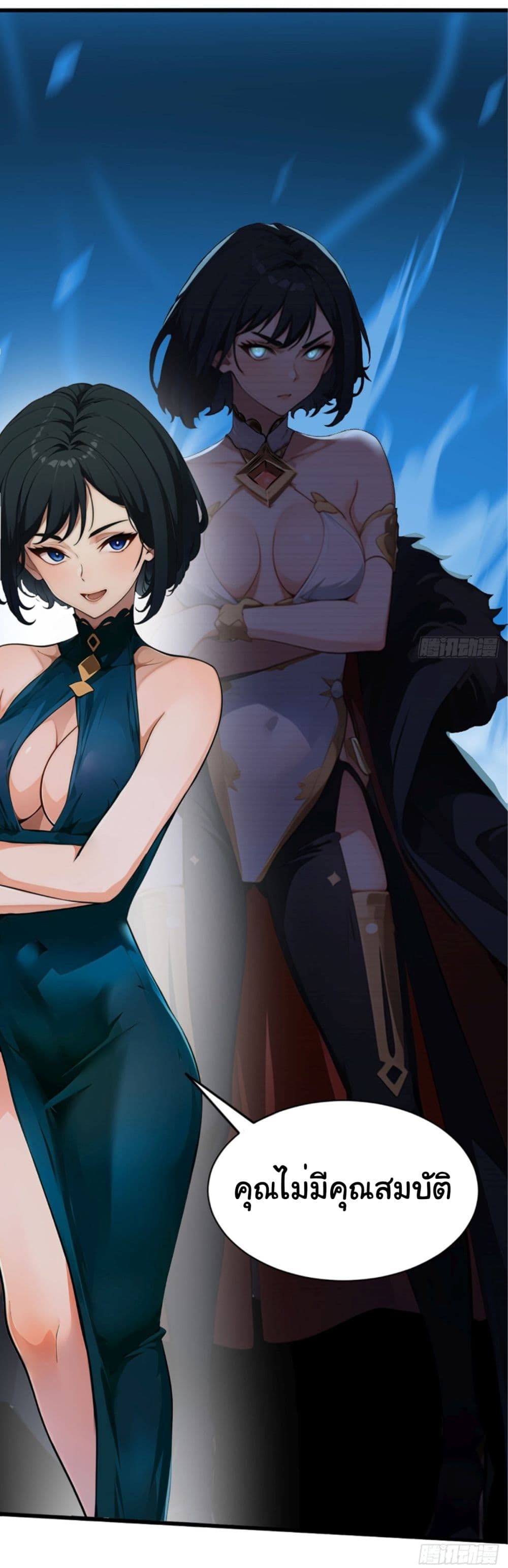 Empress wife and trash husband 3-3