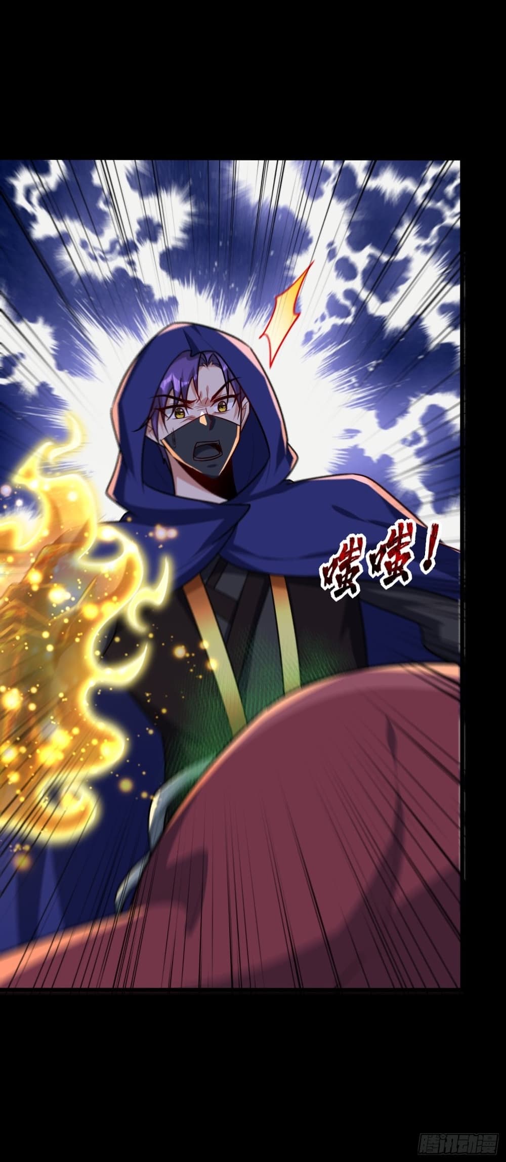 Rise of The Demon King รุ่งอรุณแห่งราชาปีศาจ 238-238