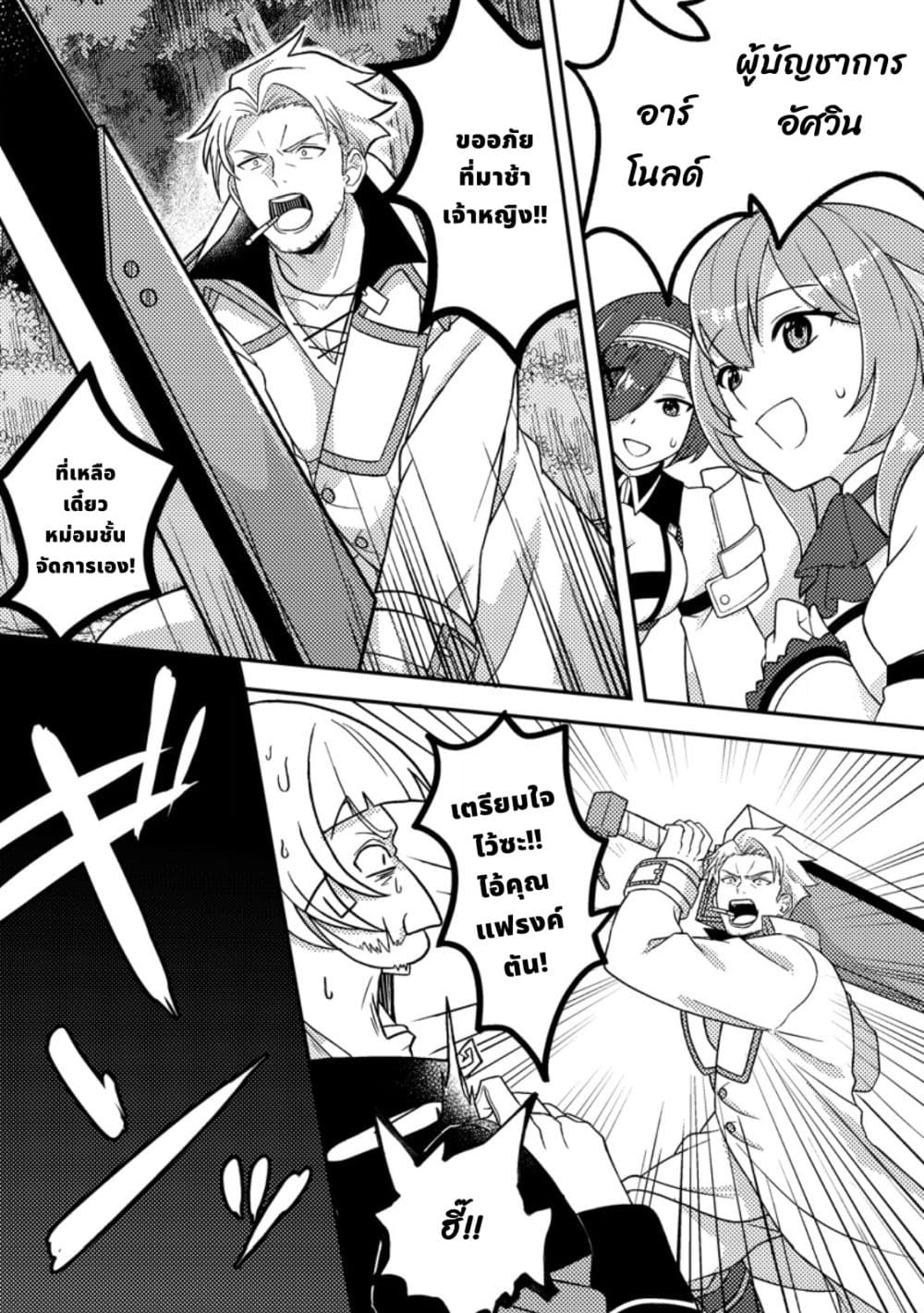 Chou Nankan Dungeon De 10-mannen Shugyou Shita Kekka, Sekai Saikyou Ni: Saijaku Munou No Gekokujou 10.3-10.3