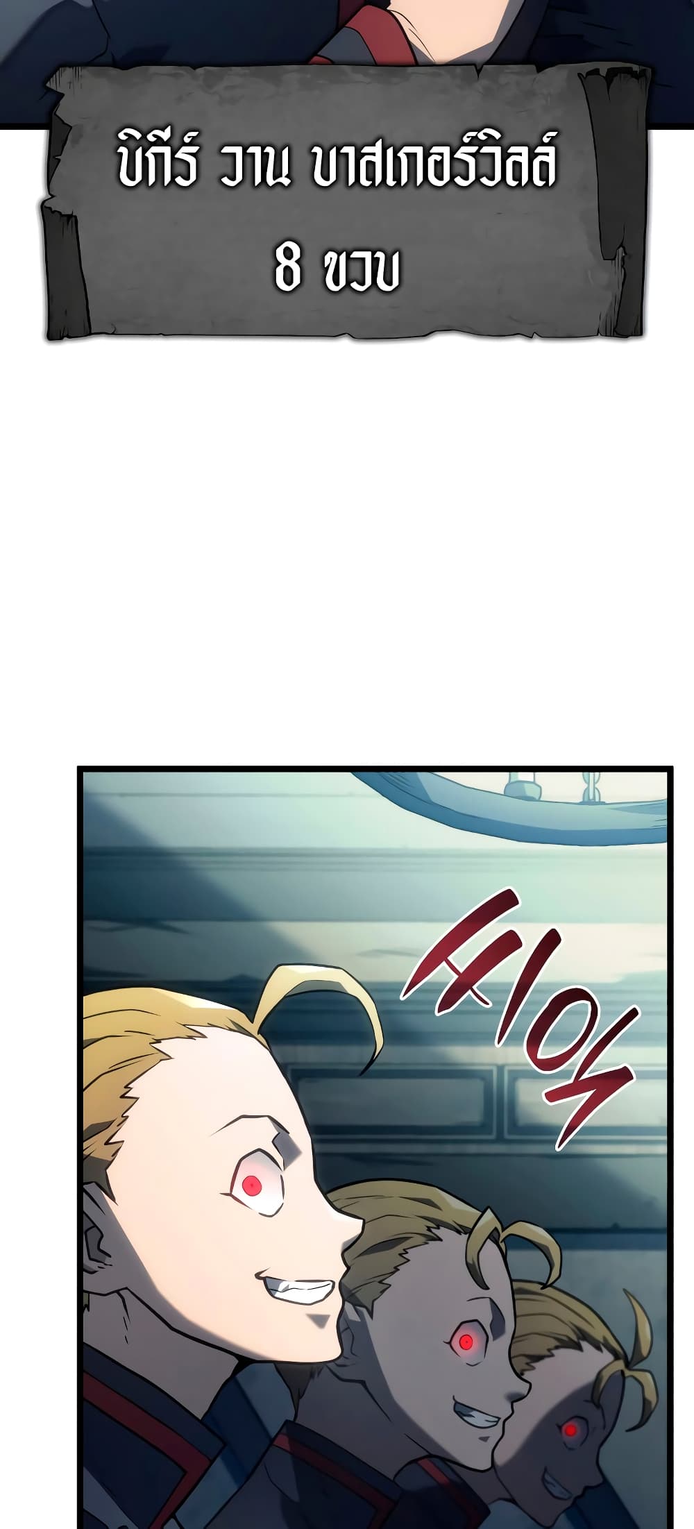 Revenge of the Iron-Blooded Sword Hound 2-2