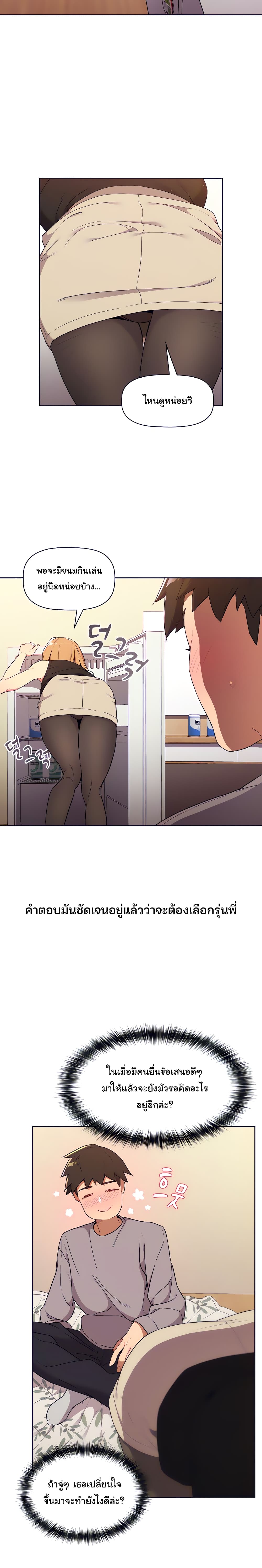 What Do I Do Now? ทำยังไงดีครับ... เมื่อผมดันแอบเผลอไปมีอะไรกับเพื่อนสาวทั้งสามคน? 3-3
