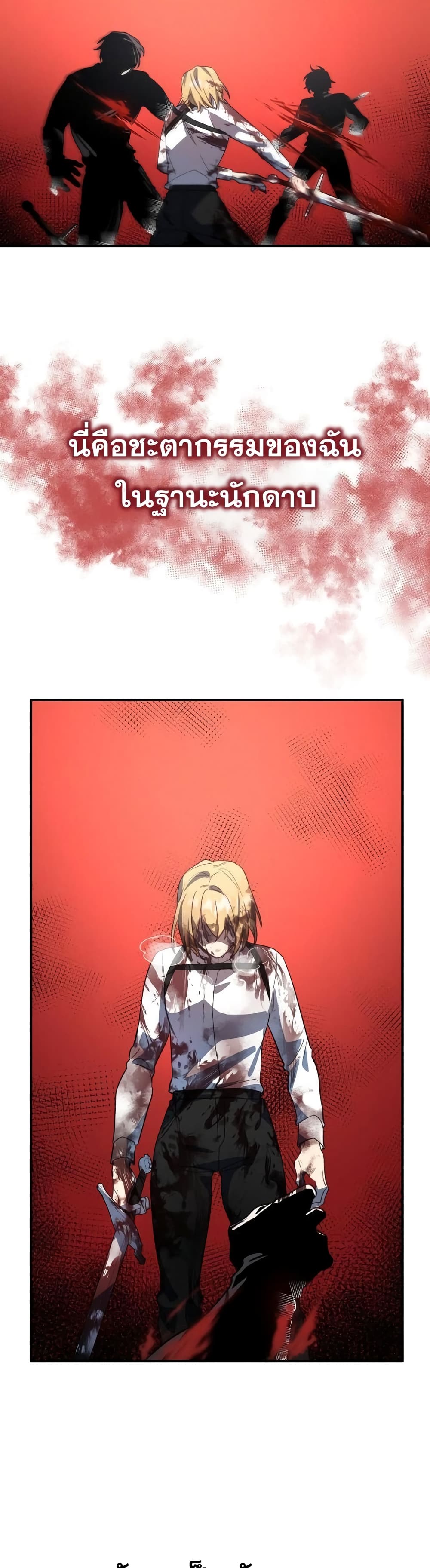 Heroes, Demons & Villains 5-5