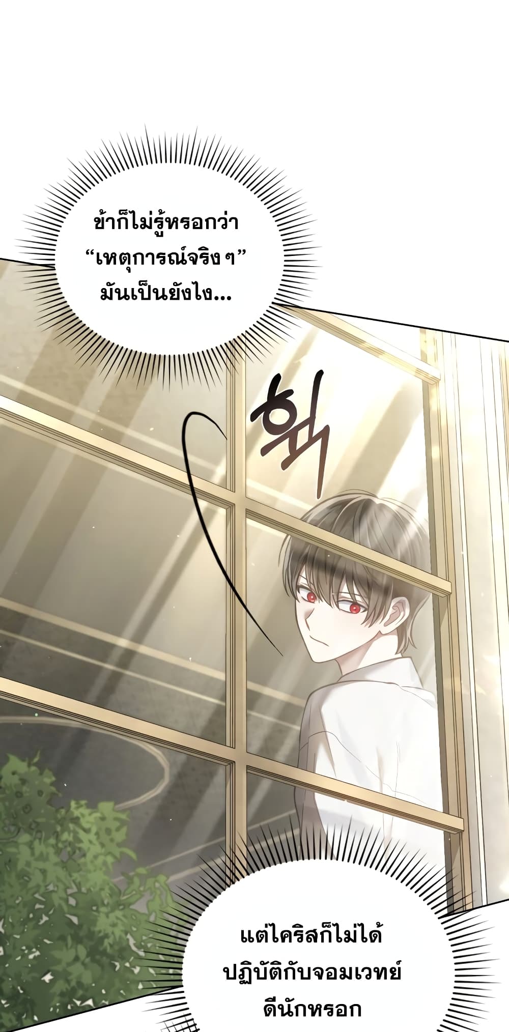 Reborn as the Enemy Prince 5-5
