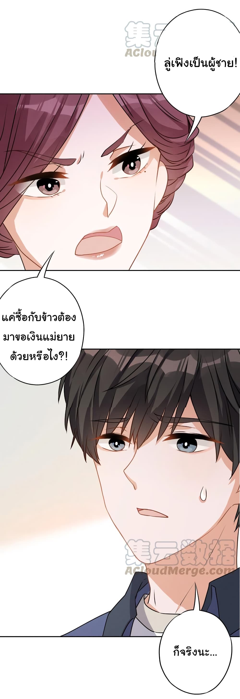 Lu Feng is the Best Son-in-law 2-2