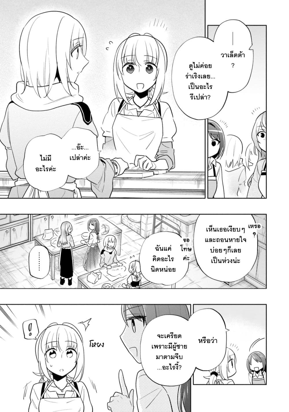 Takarakuji de 40-oku Atattandakedo Isekai ni Ijuu Suru ถูกหวย 4 พันล้านเลยเอาไปเปย์สาวในต่างโลก 56-คนที่ฉันรักสุดหัวใจ