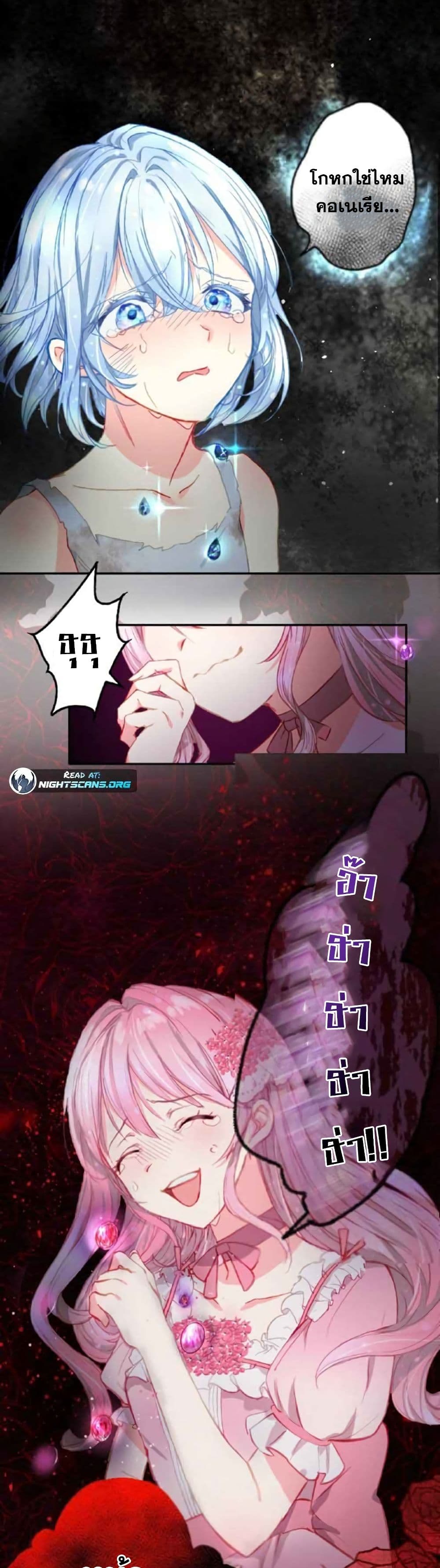 The Precious Girl Does Not Shed Tears 1-1