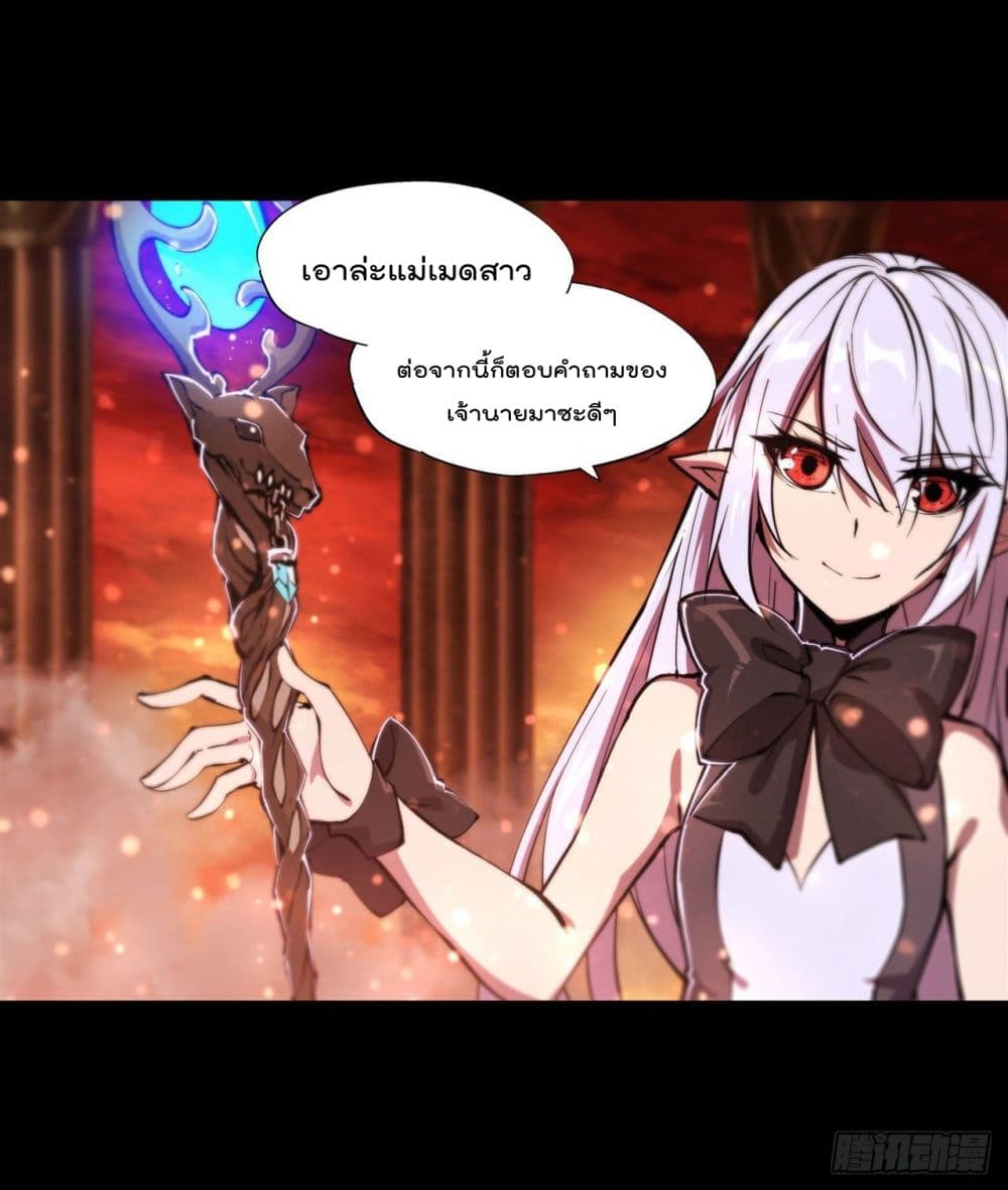 The Strongest Knight Become To Lolicon Vampire ผมคืออัศวินผู้แข็งแกร่งที่ถูกสาปให้กลายเป็นแวมไพร์โลลิ 215-215