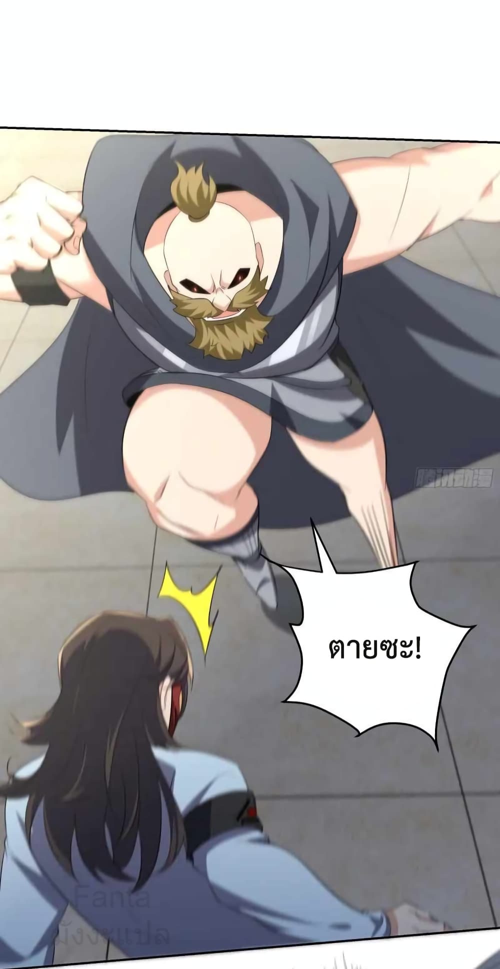 Dragon King Hall ราชันมังกรแห่งใต้ดิน 205-205