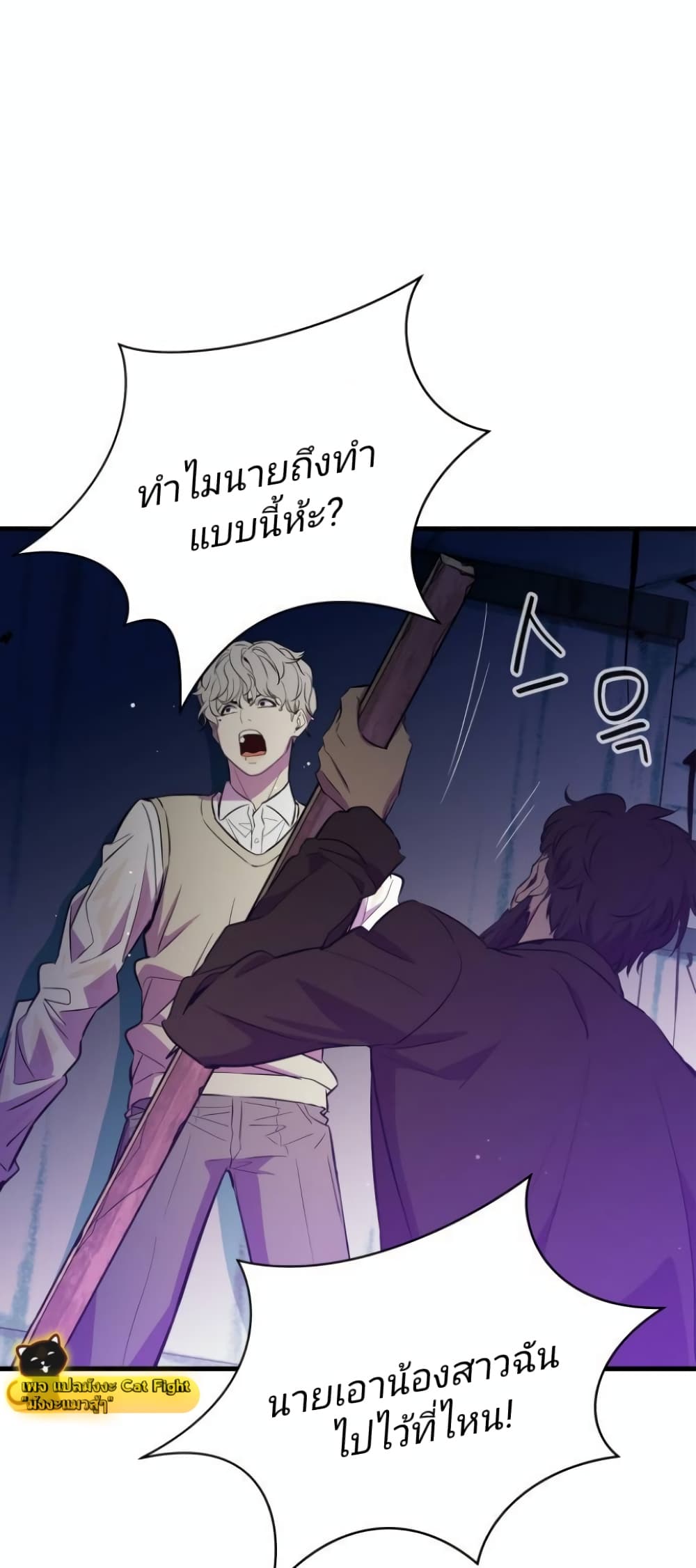 Incompetent Villain 23-23