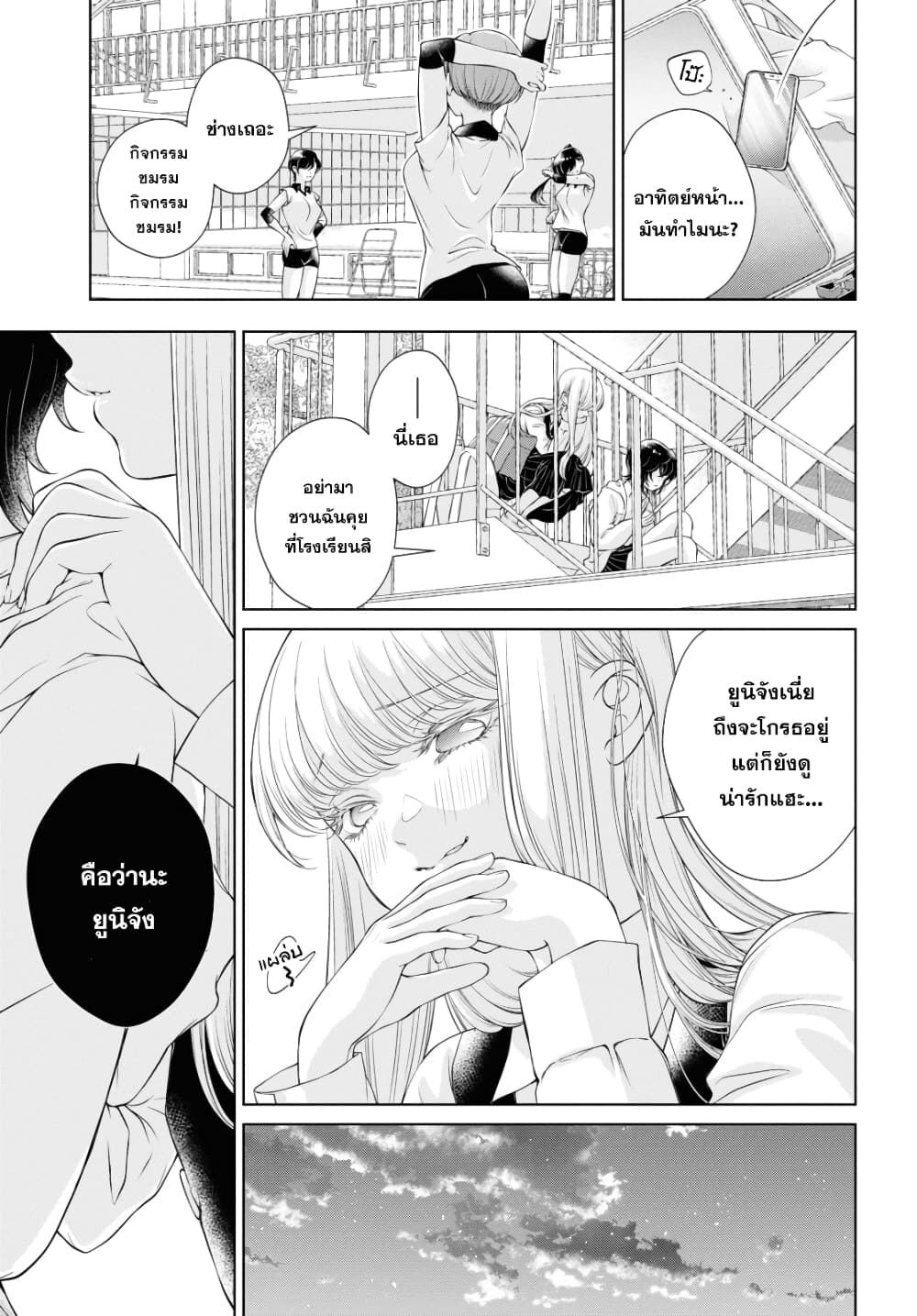 Kyou wa Kanojo ga Inai kara 4-4