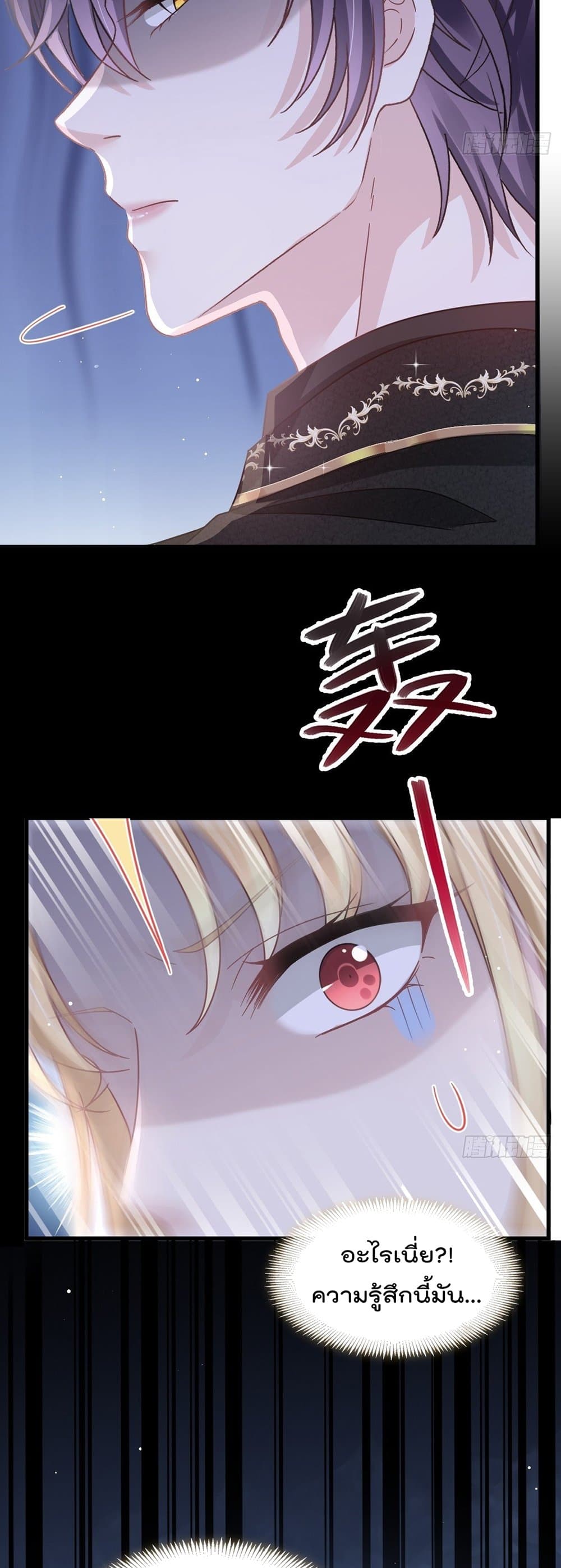 Rebirth A Small Dessert for The President Vampire 18-18
