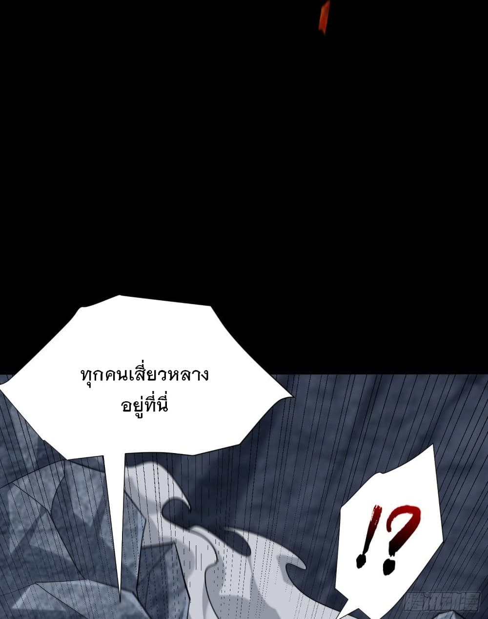 Rise of The Demon King รุ่งอรุณแห่งราชาปีศาจ 239-239