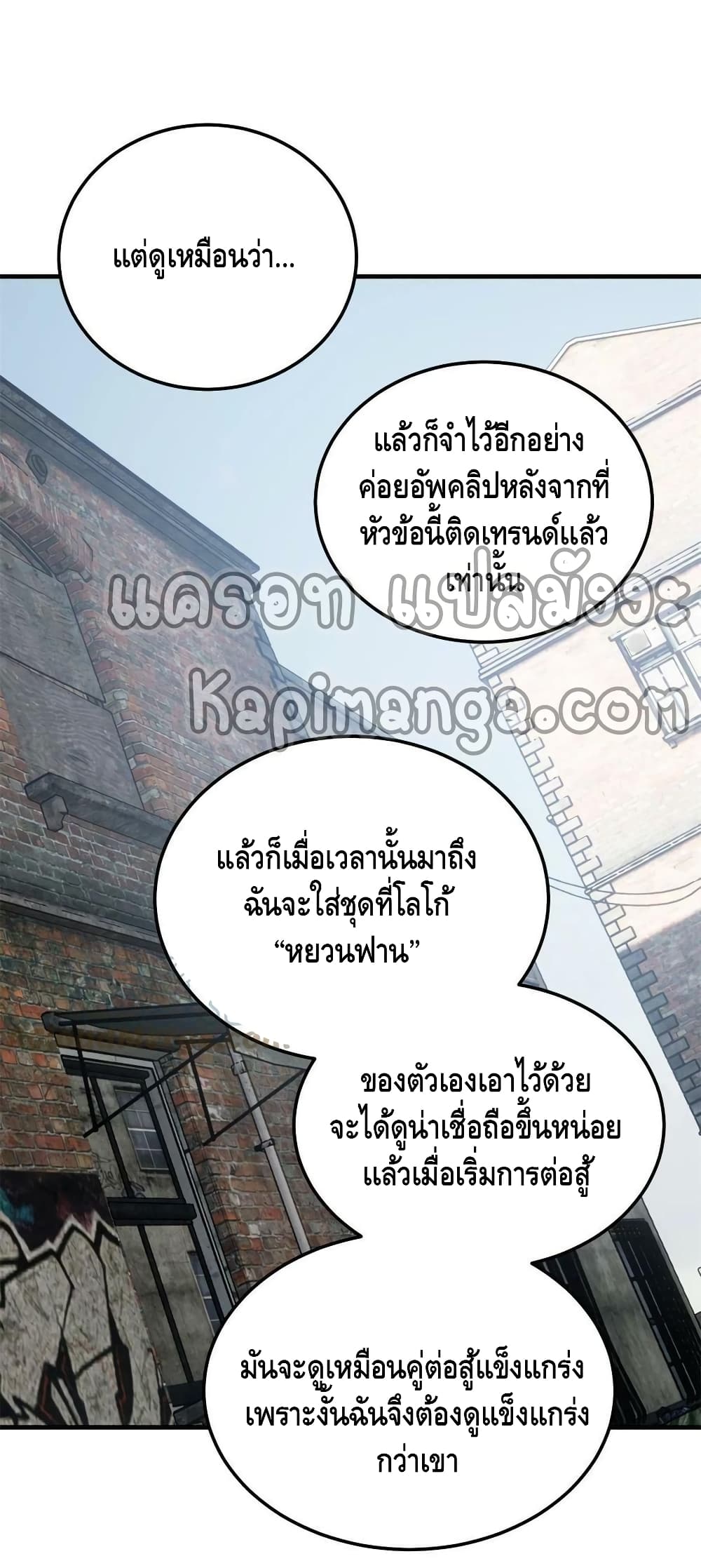 Global Martial Arts ระบบจอมยุทธสุดโกงแห่งโลกคู่ขนาน 161-161