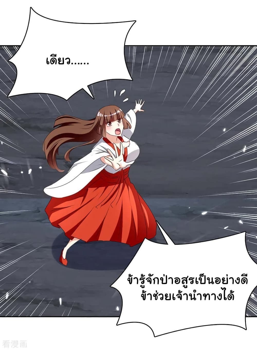 Strongest Leveling 288-288