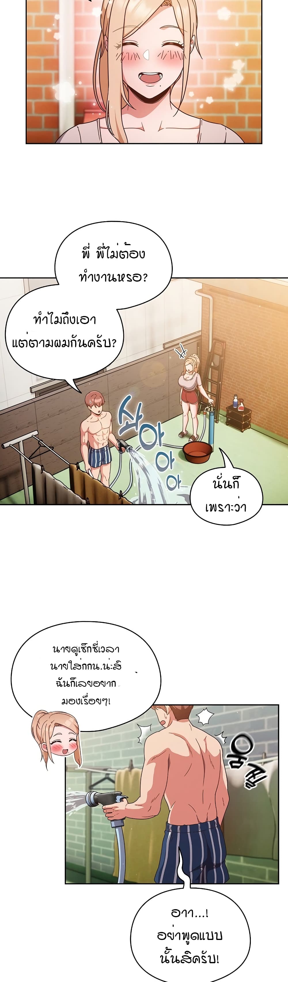 A Sweet Part Time Job 3-3