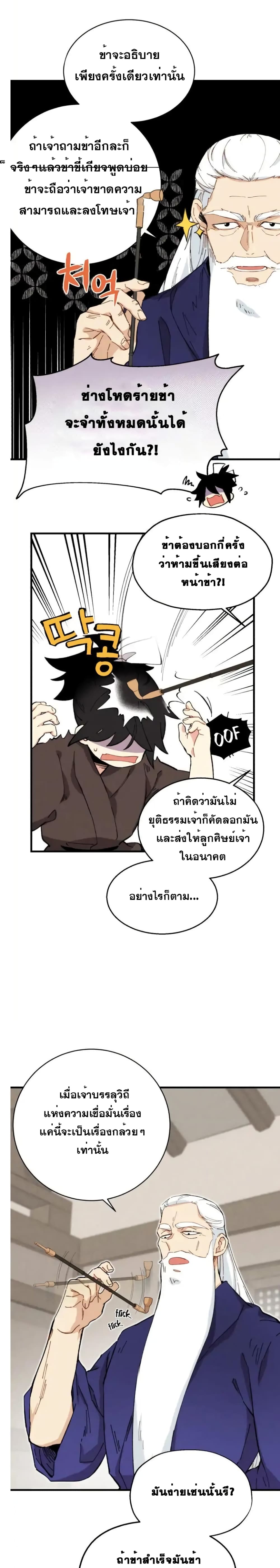 Lightning Degree 4-4