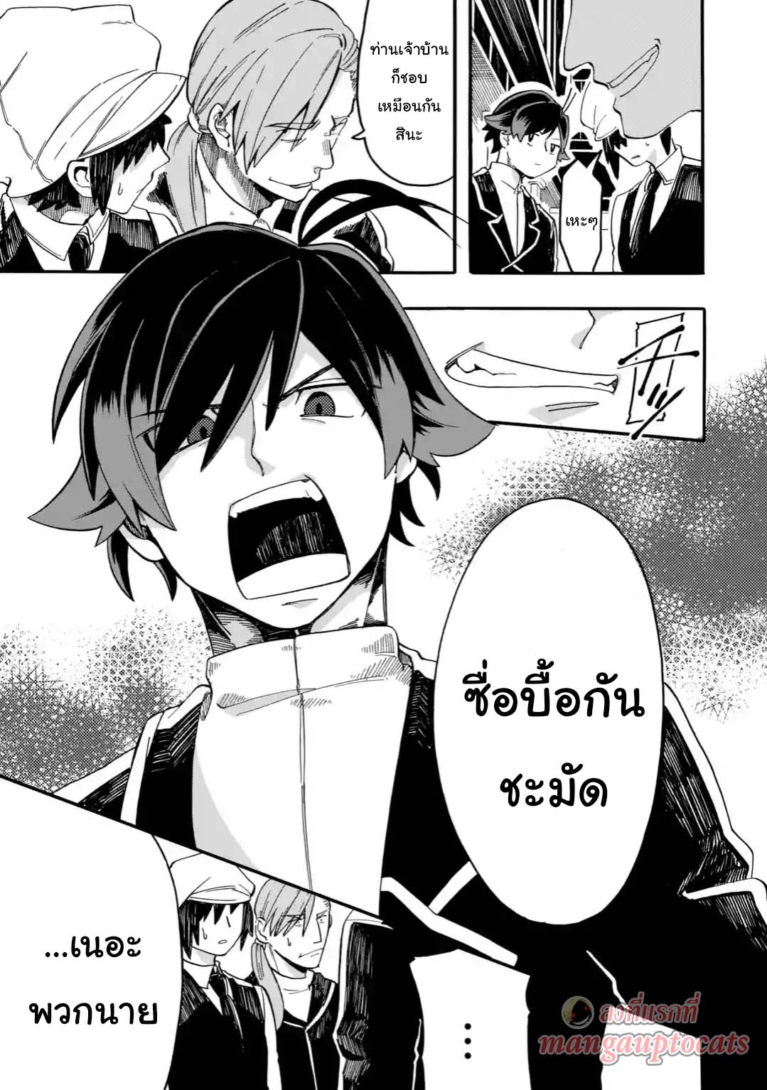 Ore wa Mada, Honki o Dashite Inai 2.2-2.2