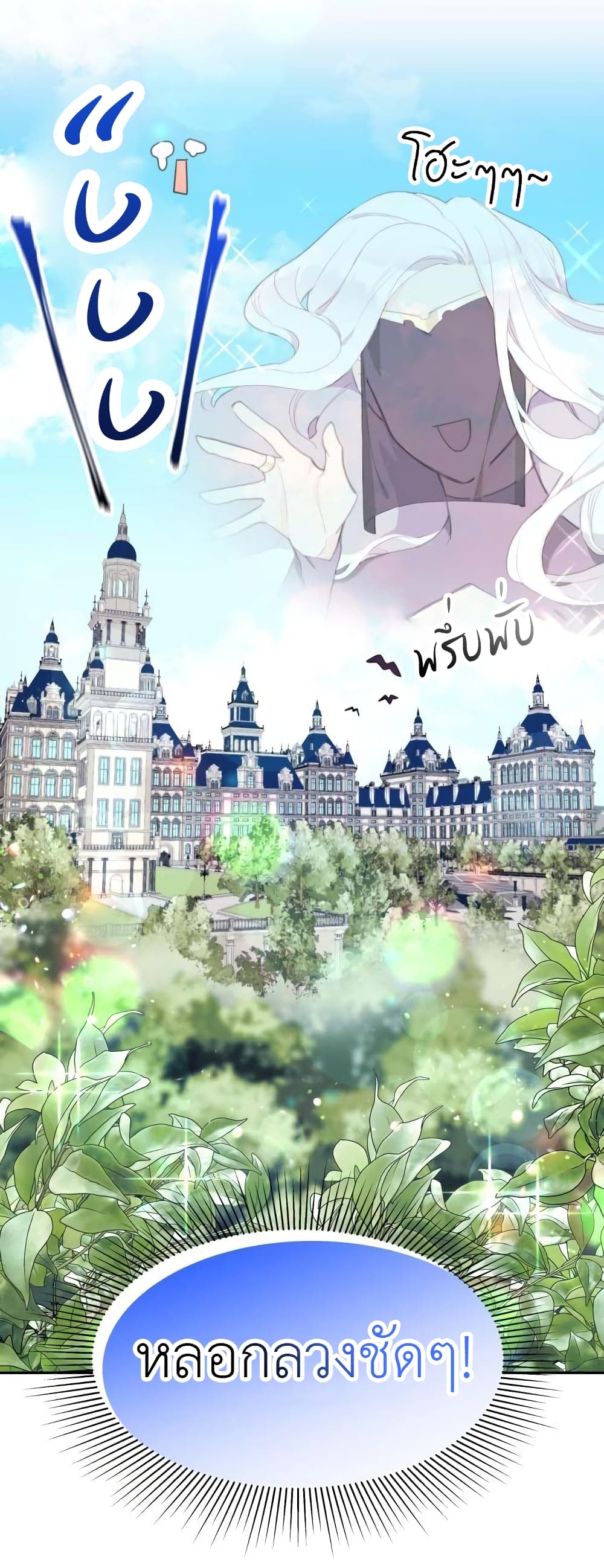 Lotto Princess 2-2