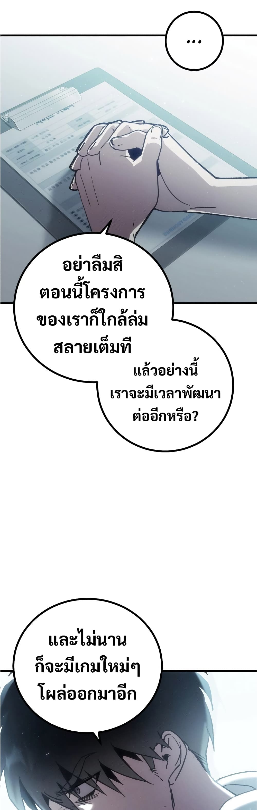 Manager Seo Industrial Accident 1-1