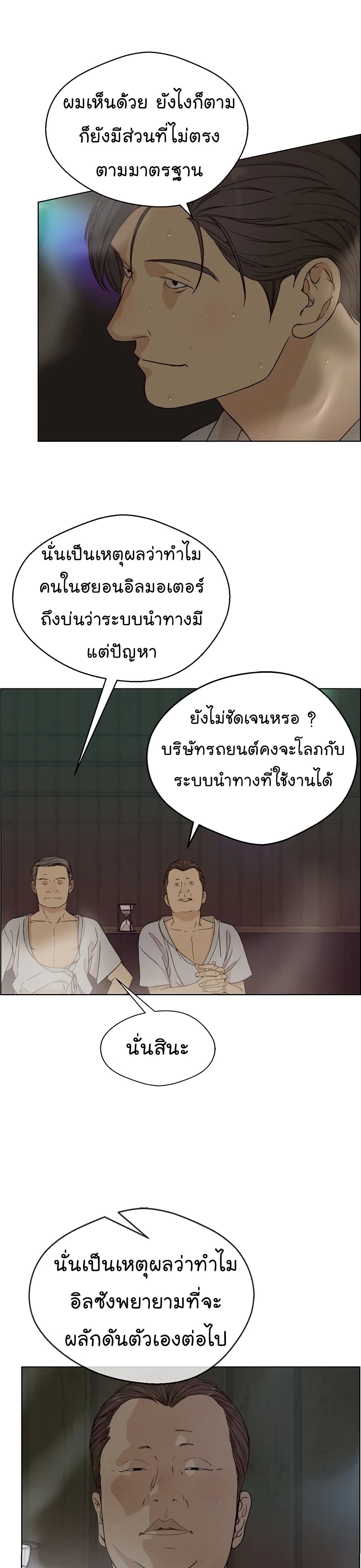 Real Man 60-60