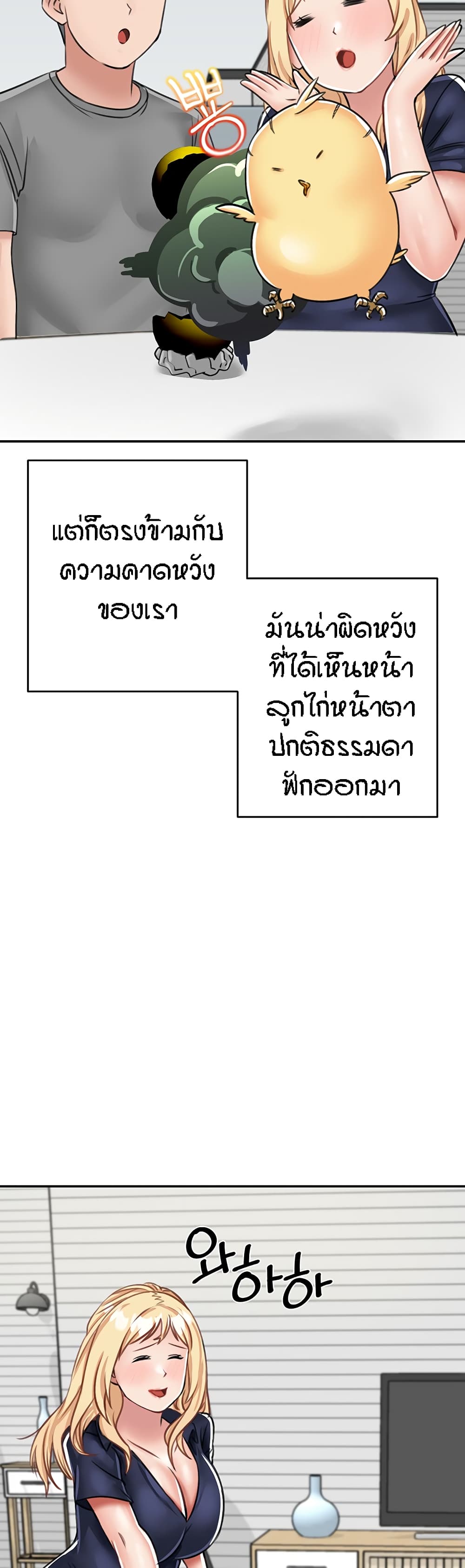 Mother-Son Island Survival 16-16