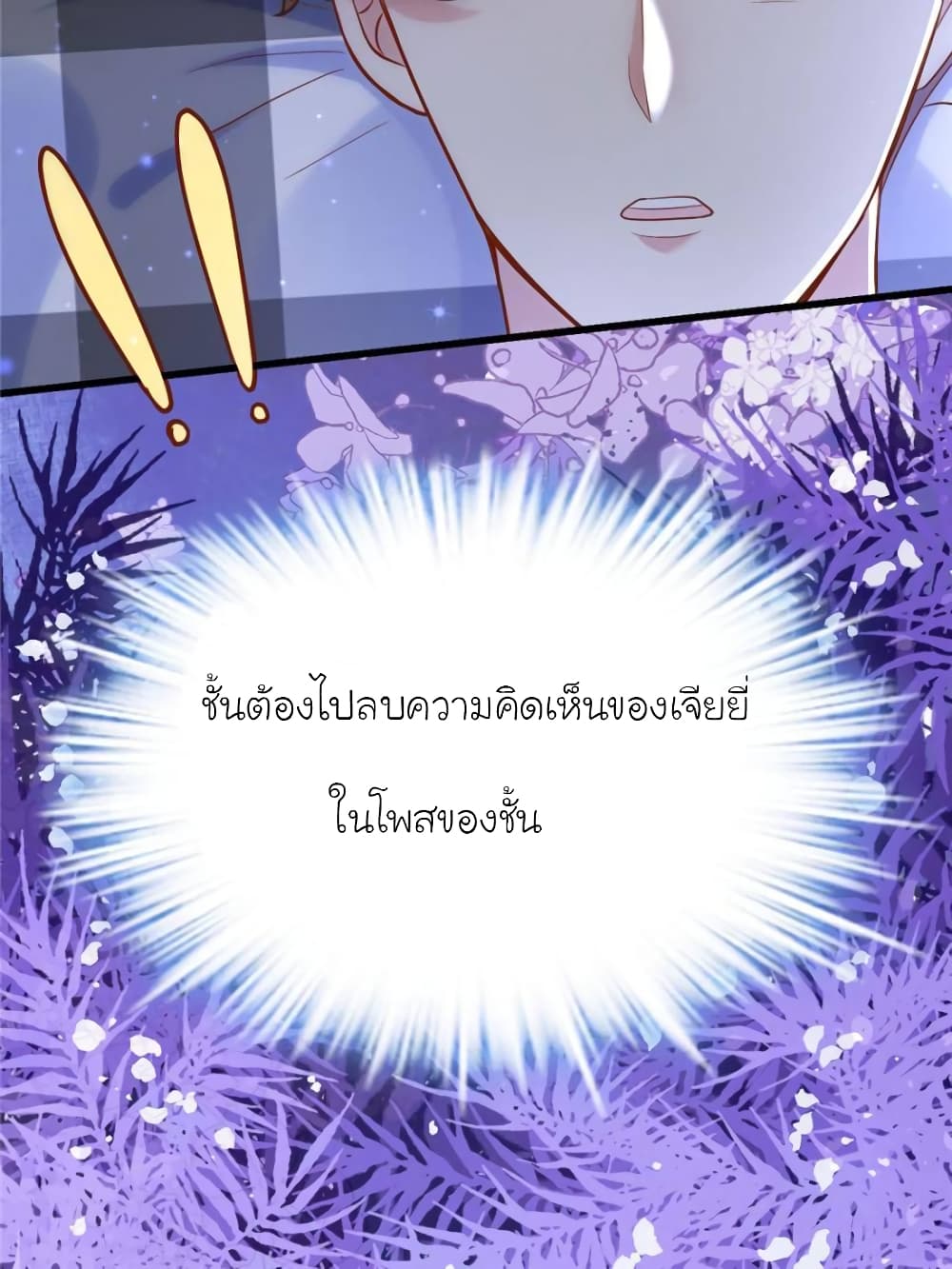 My Beautiful Time with You 147-147