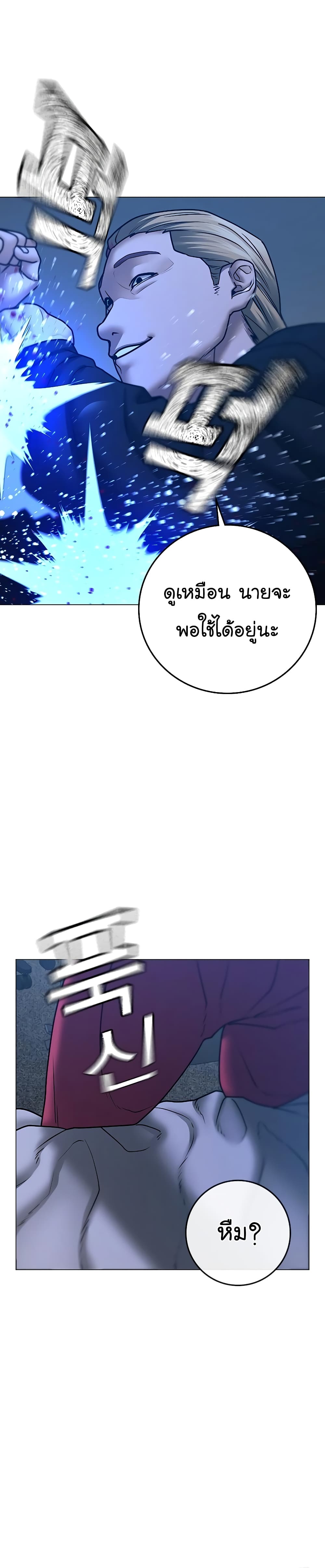 Reality Quest 67-67