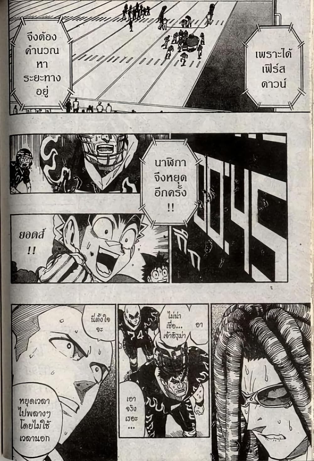 Eyeshield 21 193-193