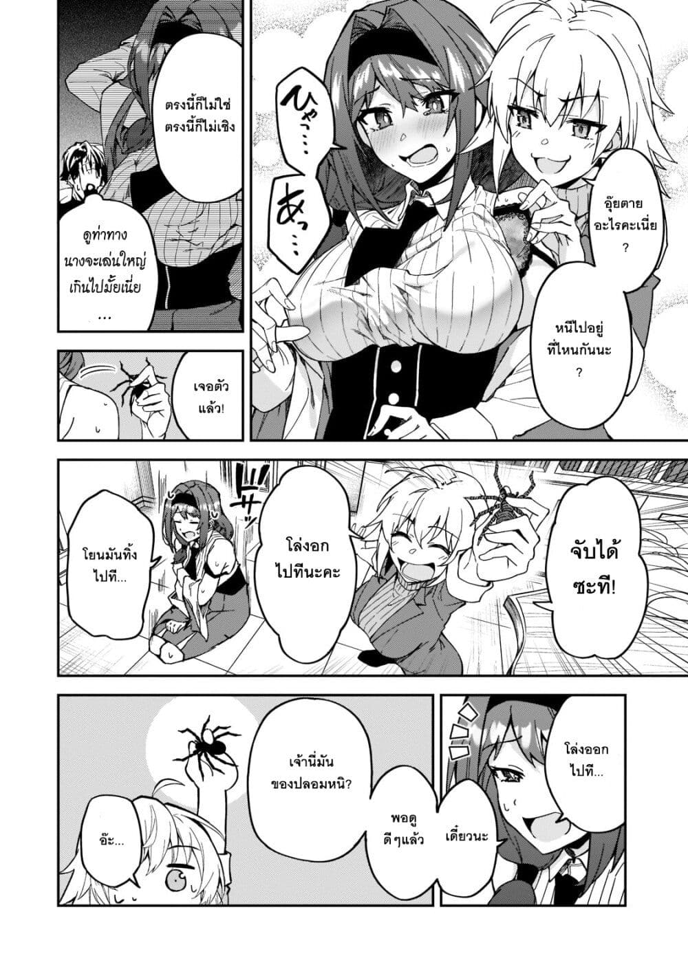 S Rank Boukensha de aru Ore no Musume-tachi wa Juudo no Father Con deshita ลูกสาวนักนักผจญภัยแรงค์ S ผู้ติดแจคุณพ่อ 22-จุดอ่อนของแอนนา